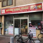 西日暮里のアジア食材専門店、MITTERI ASIAN FOOD（ミテリアジアンフード）
