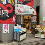 秋葉原エリア唯一の韓国スーパー、Yesmart（イエスマート）